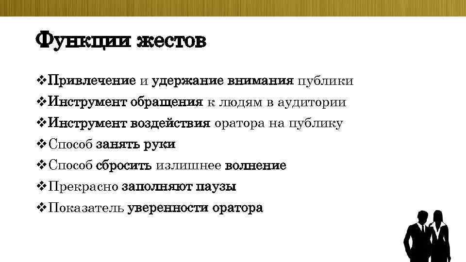 Внимание! как произвести впечатление — выделяйся из толпы