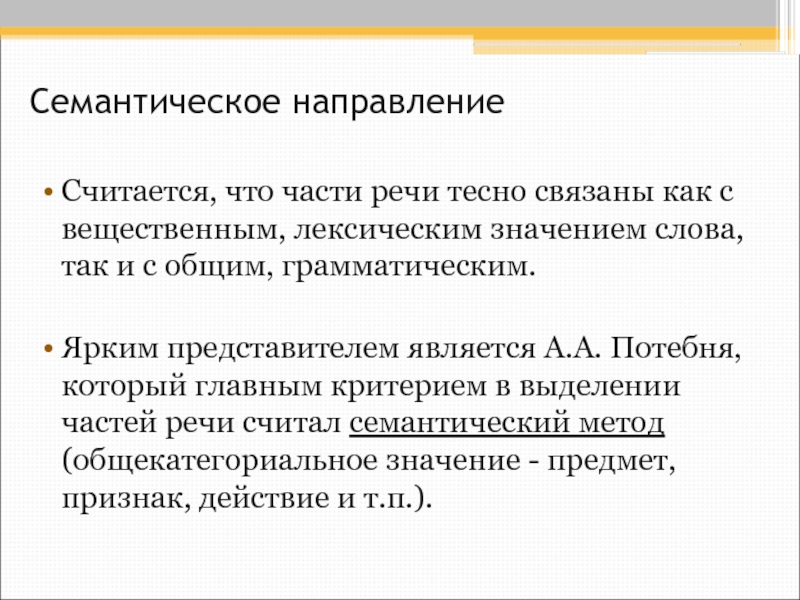 Изменяемость слова (глагола, существительного) - определение термина