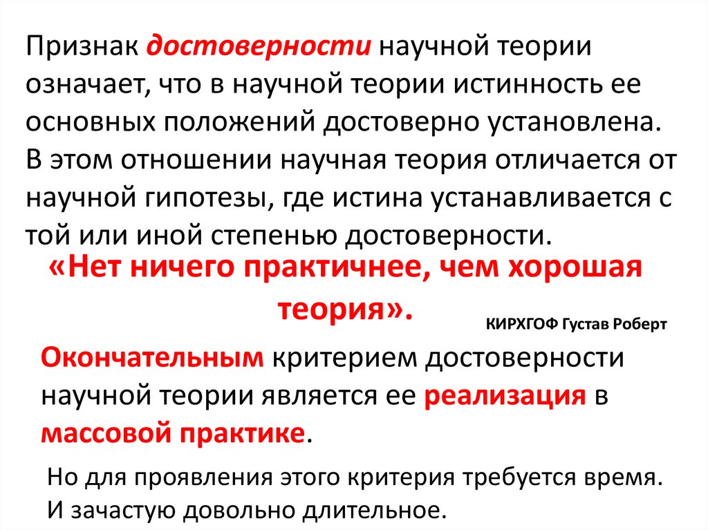 Что значит фраза чисто гипотетически: объяснение и примеры