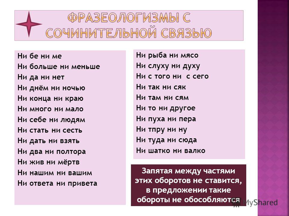 Что значит держать под спудом: смысл и происхождение выражения