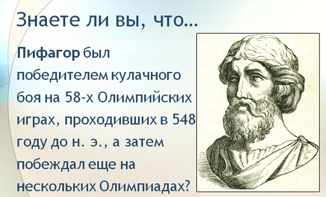 10 необычных и интересных фактов о математике в нашей жизни