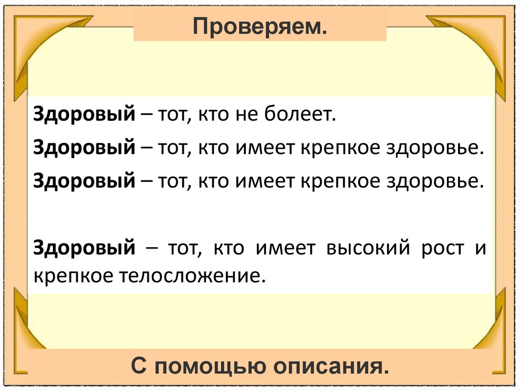 Значение слова наизнанку: что это такое?