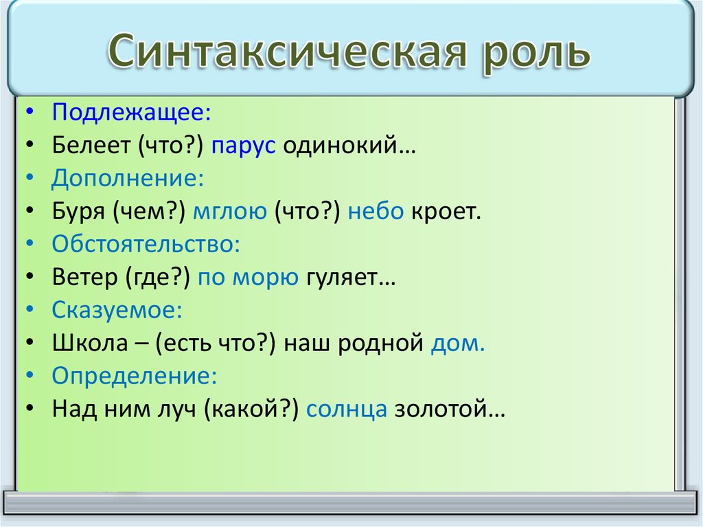 Словосочетания: признаки, виды связи, синтаксический разбор | русский язык