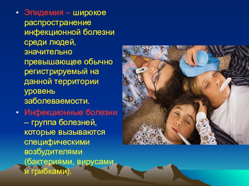 Эпидемиологические проблемы современности - med24info.com