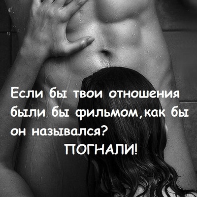 Что значит быть пошлой девушкой для своего парня: причины и последствия