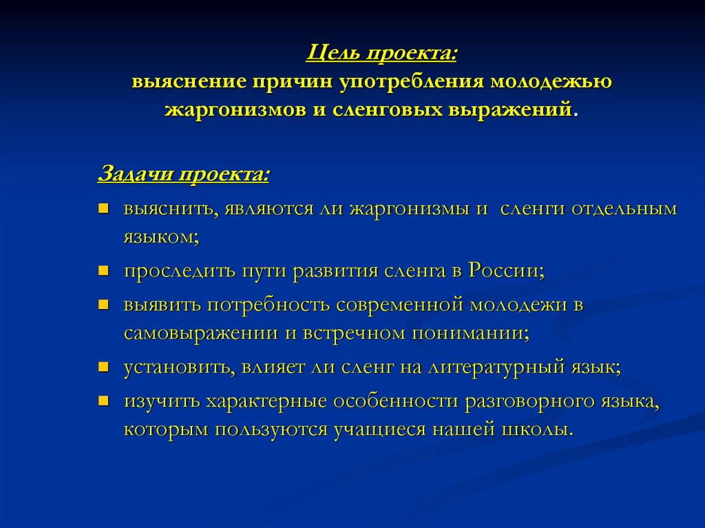 Что такое русский андеграунд в молодежном сленге