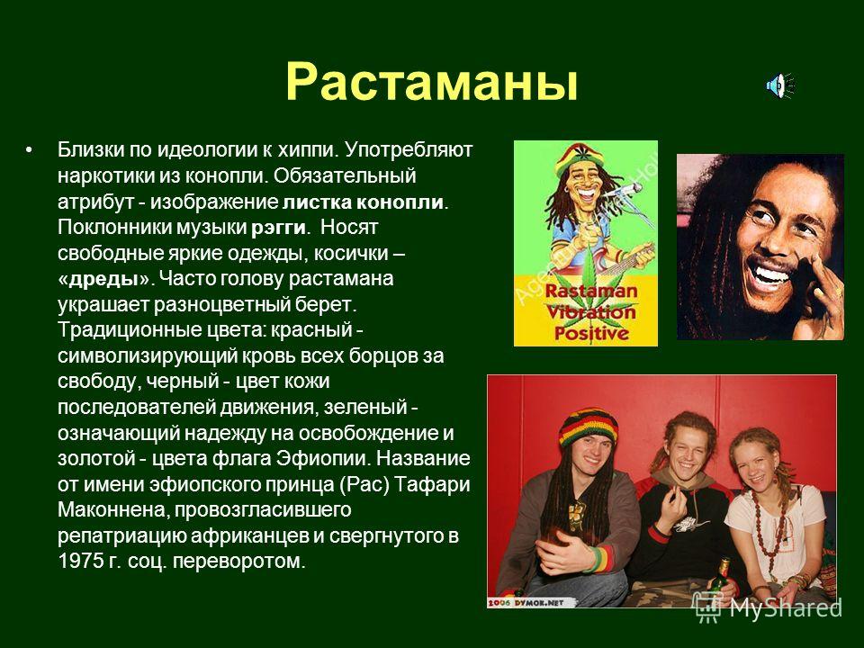 Ваушная — что это значит? слово и его значение в современном сленге