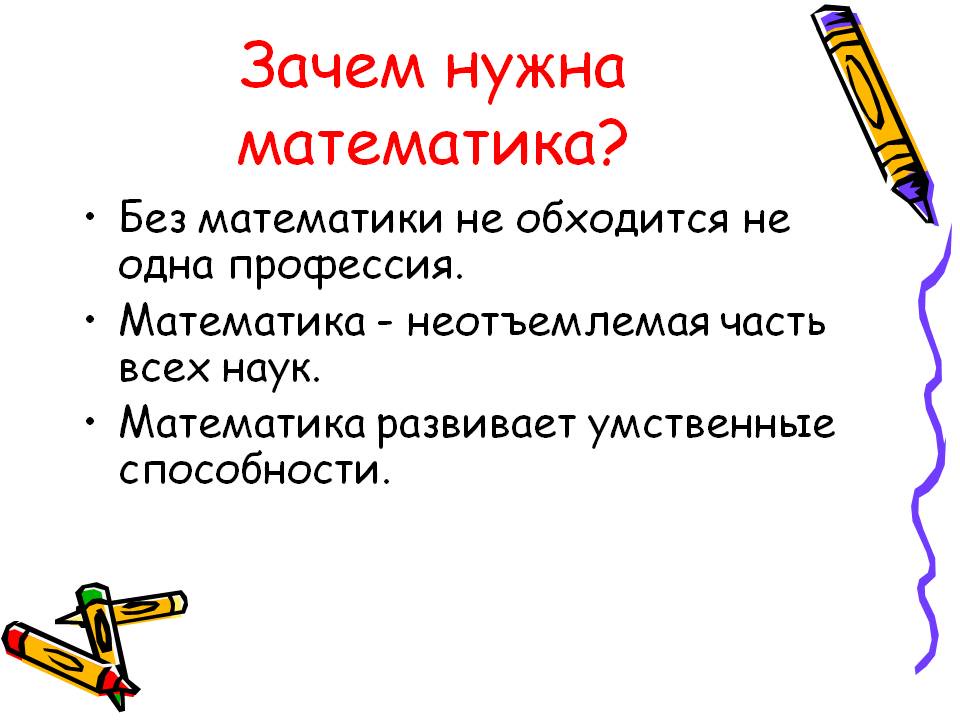 Математика - это наука, которая изучает законы чисел и их свойства Одно из самых интересных понятий в мире математики - это меньше 2 Но что это значит