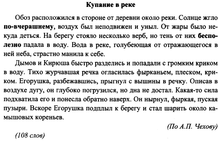 Стр. 48 - гдз математика 4 класс учебник моро часть 1