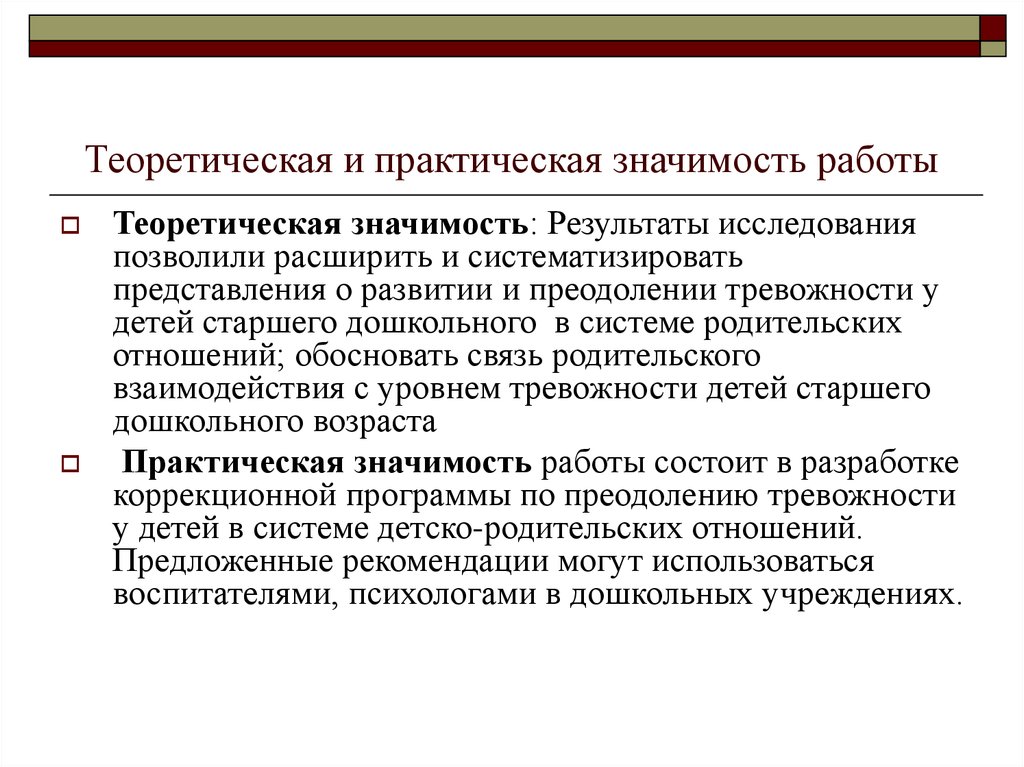 Практический аспект
 - большая энциклопедия нефти и газа, статья, страница 1
