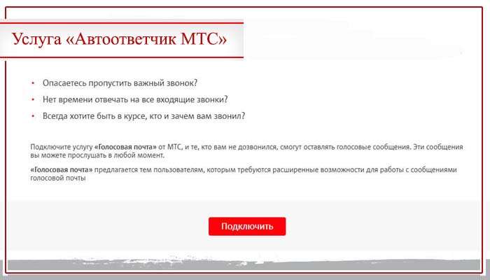 Почему вместо гудков срабатывает автоответчик? – мобилоид – все о сотовой связи и смартфонах