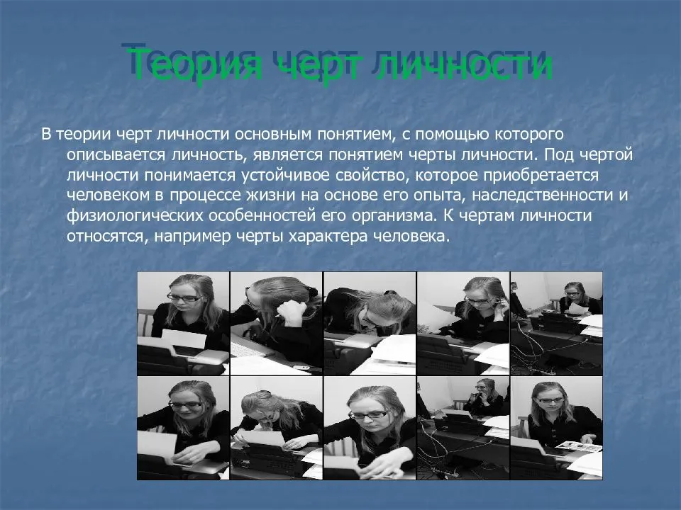 Какие качества характеризуют личность