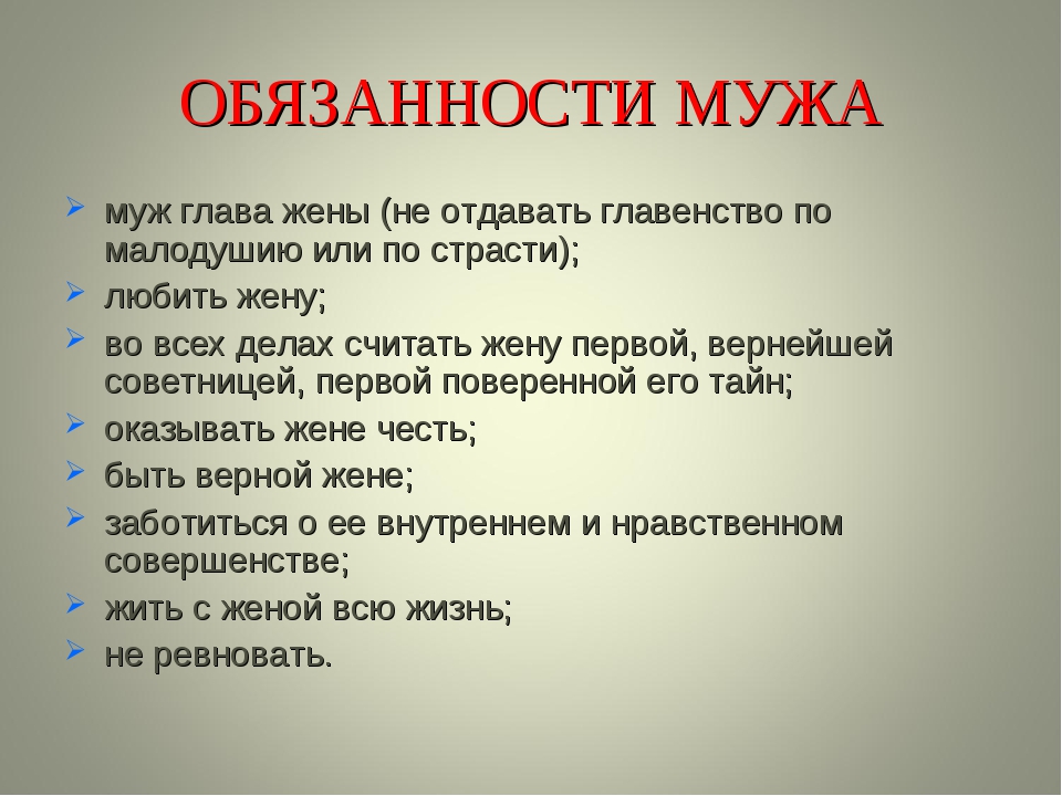Что значит бытовые вопросы