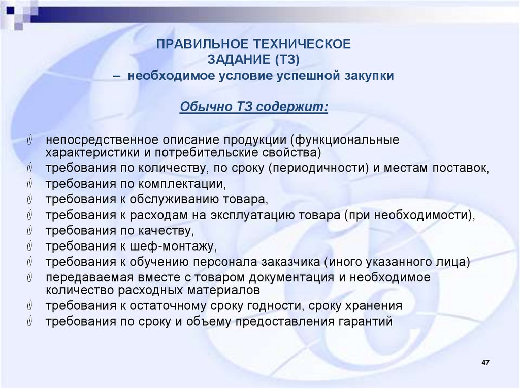 Положение о формах и объёмах домашнего задания | doc4web.ru