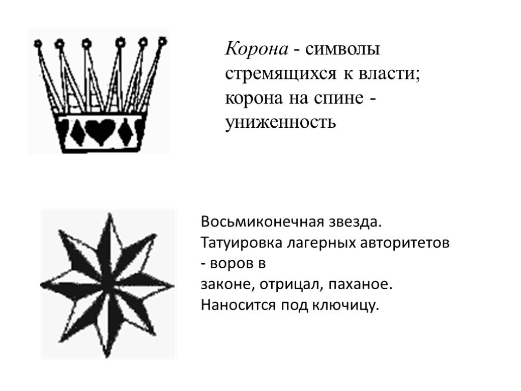 Что значит татуировка 1993?