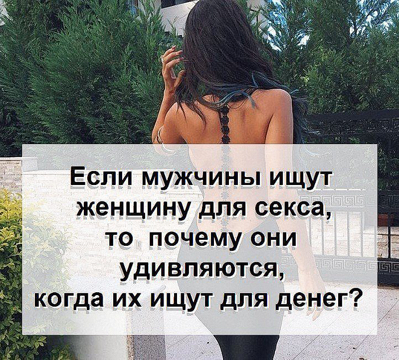 Признаки девушки легкого поведения. 11 признаков, которые помогут вам распознать девушку легкого поведения. | макияж глаз