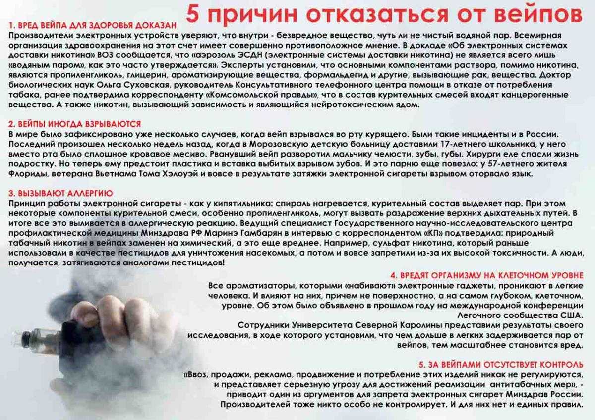 Как бросить курить электронный испаритель и не сорваться