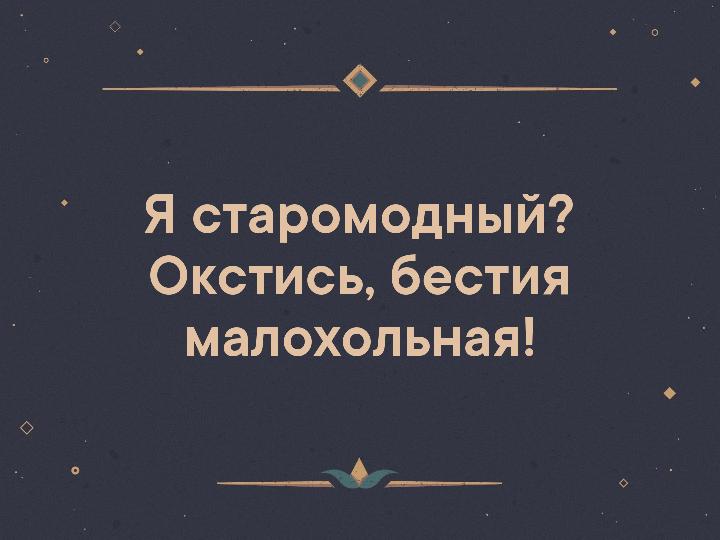 Окстись что оно значит: детальное объяснение популярного выражения
