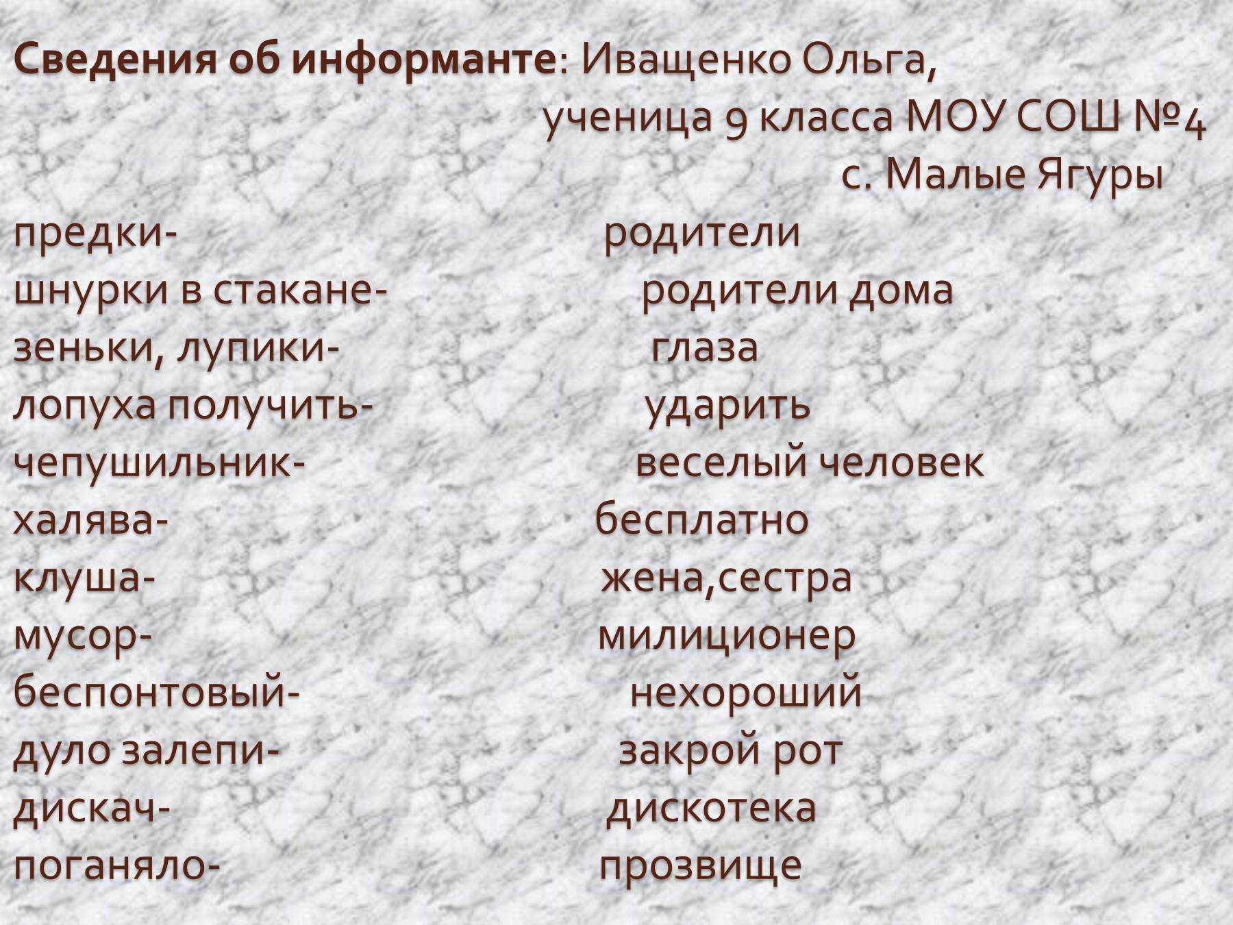 Изи: значение и происхождение популярного сленгового выражения