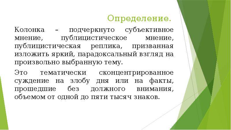 Объективное и субъективное: разница и сравнение