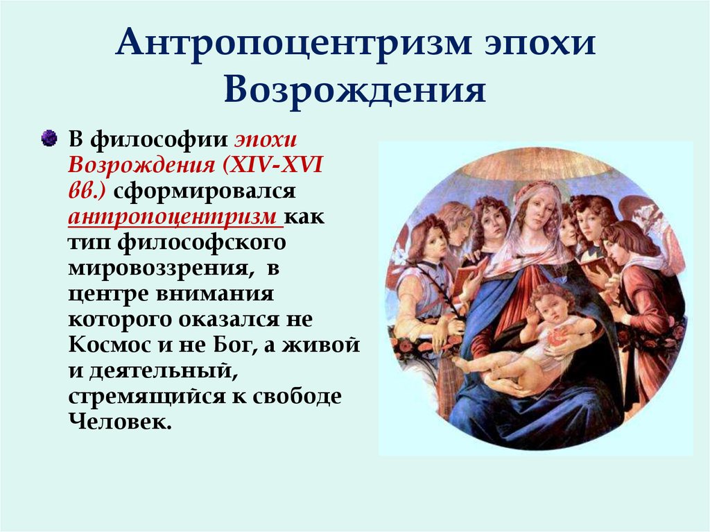 Философия
