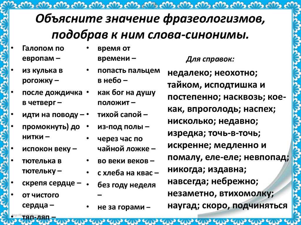 О происхождении выражения «на фоксе» и его историческом контексте
