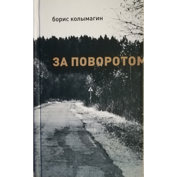 Властителям и судиям, анализ произведения, размышления над одой державина