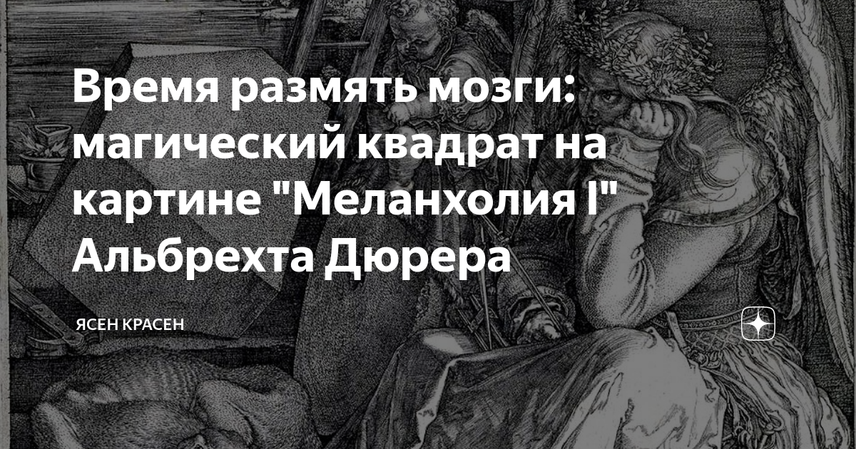Фраза ясен красен – одна из наиболее употребляемых в повседневной речи Однако многие не задумываются о том, откуда она взялась и каково ее значение В