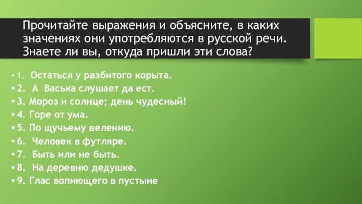 Почему все так высоко ценят выражение "взапуски его"