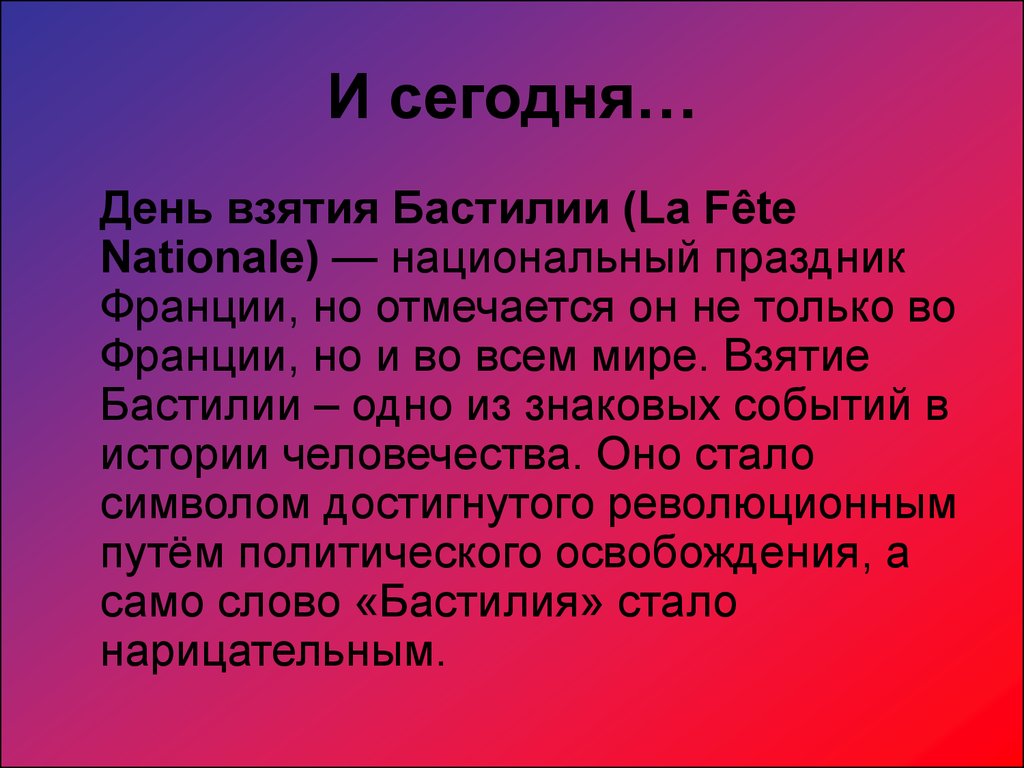 Что значит тепленький парень: разбираемся в понятии и особенностях