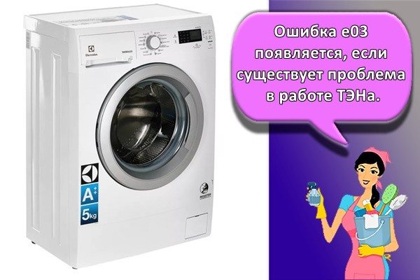 Стиральная машина занусси: неисправности и их устранение