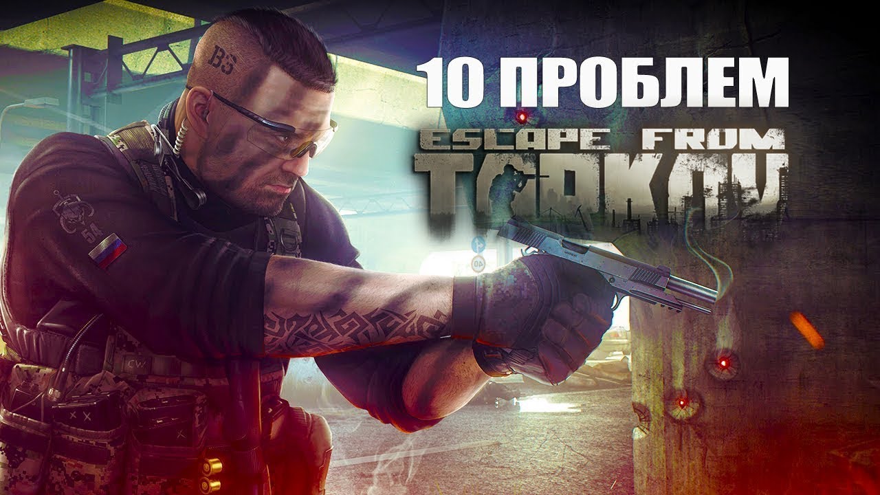 Escape from tarkov помечен проклятьем - опасная игра, полная суровых испытаний