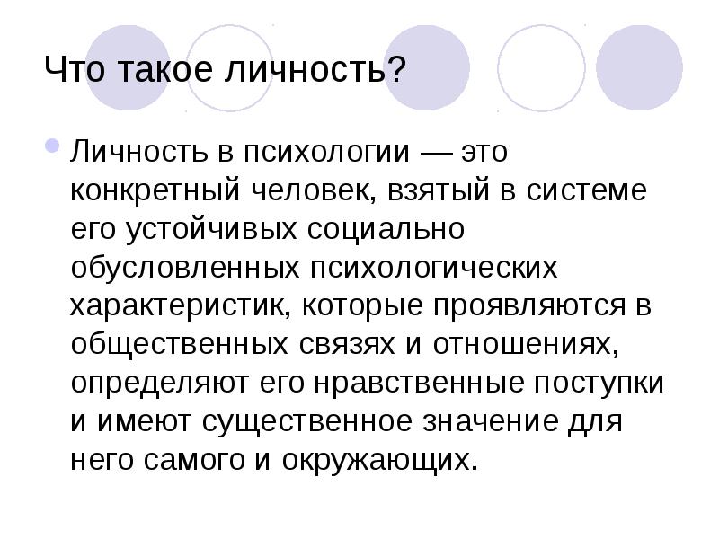 Из чего складывается характер? отвечает психолог