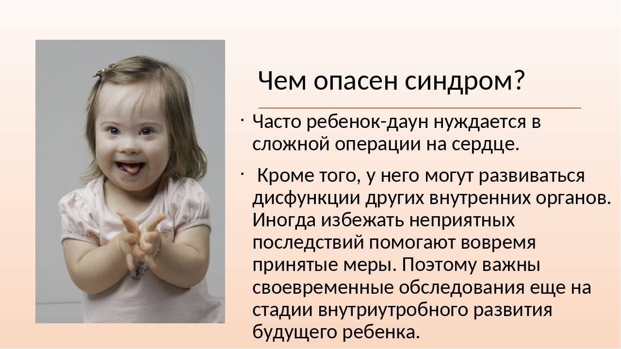 Узи плода: расшифровка, патологии, определение синдрома дауна