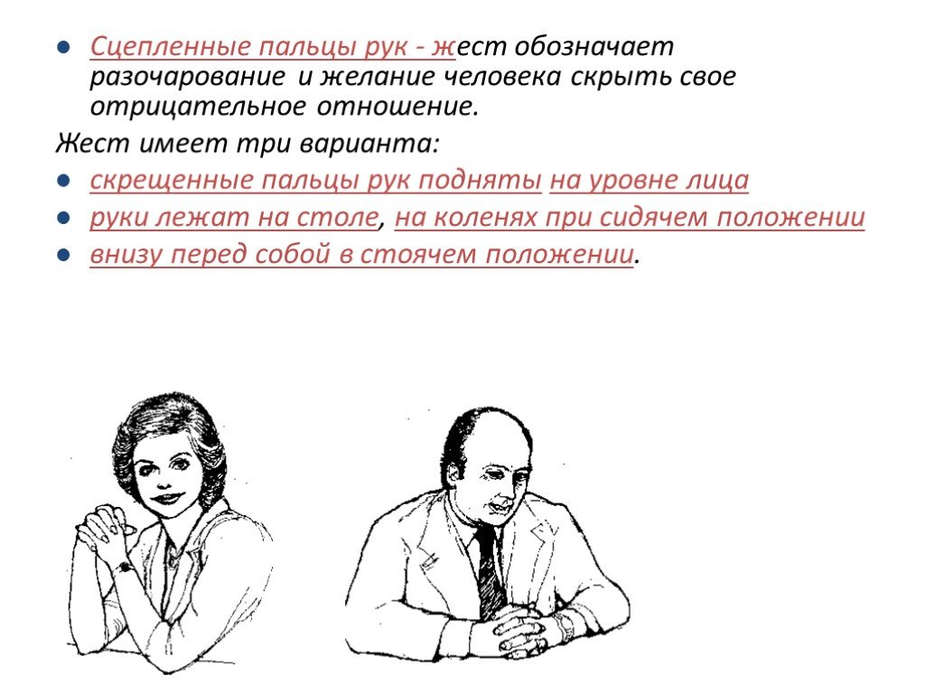 Рука подпирает подбородок: значение и интерпретация жеста