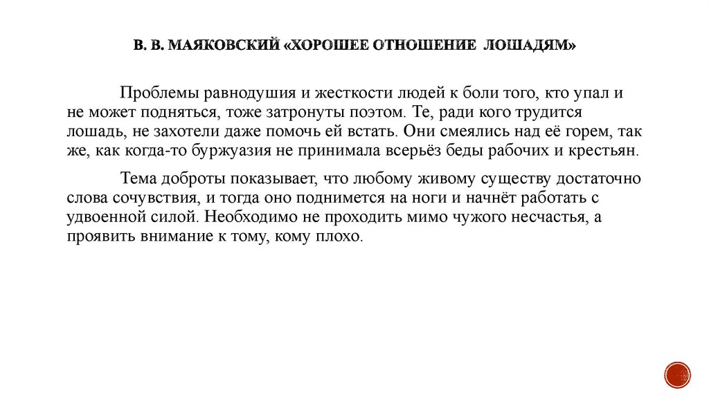 Вечер ты помнишь вьюга. анализ стихотворения пушкина «зимнее утро» (1)