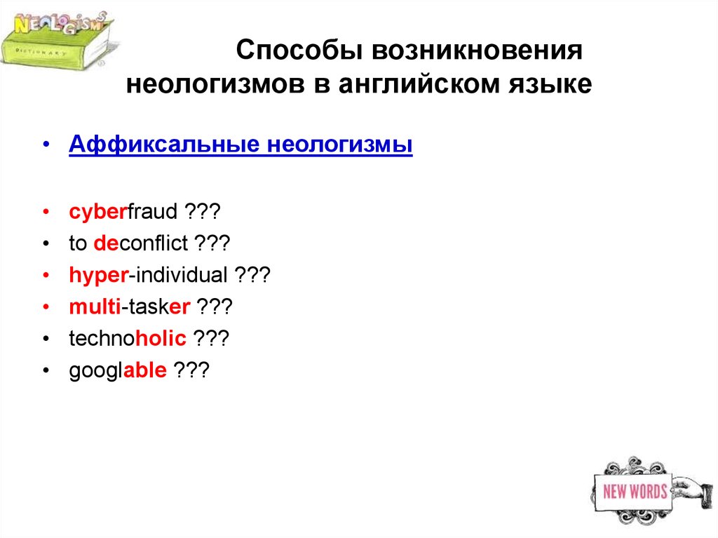 Что означает f в чате значение и использование трендового интернет-сленга (8 видео)