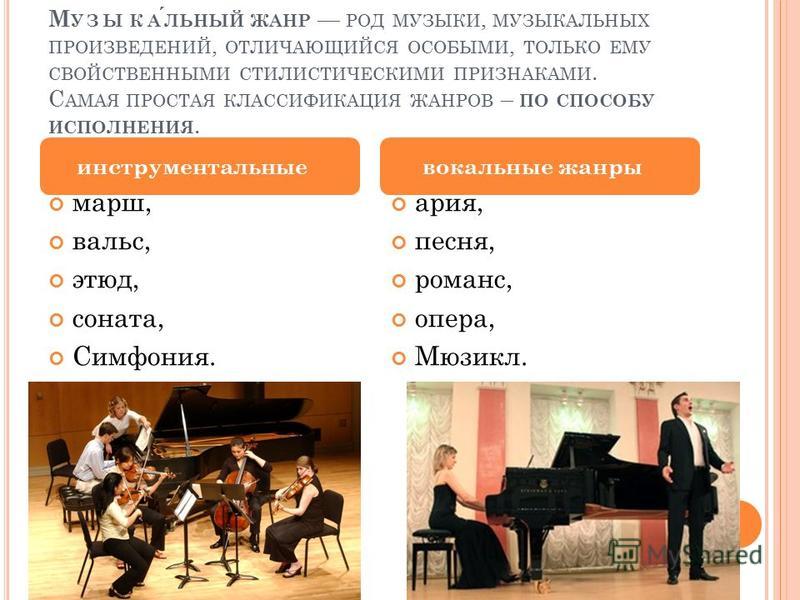 Что означает бис и браво