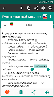 Словарь терминов  (т)