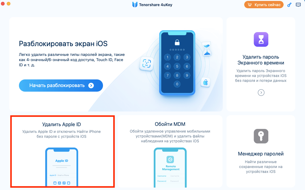 Что такое apple id на айфоне, для чего нужен, как получить