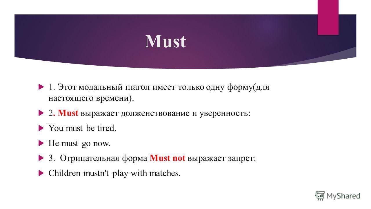 Have to и must. вы обязаны это знать! ⋆ kурс английского speakingo ⋆