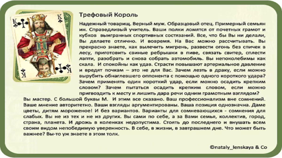 Дама треф - значение карты в раскладах и гаданиях на любовь, работу или будущие события