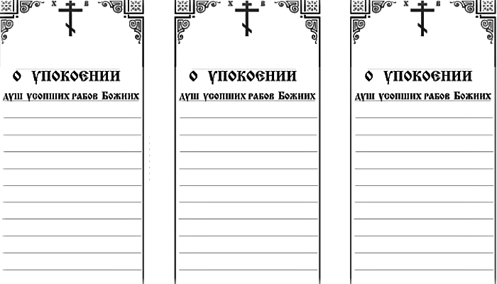 Происхождение выражения начал за здравие а закончил за упокой: история и значения