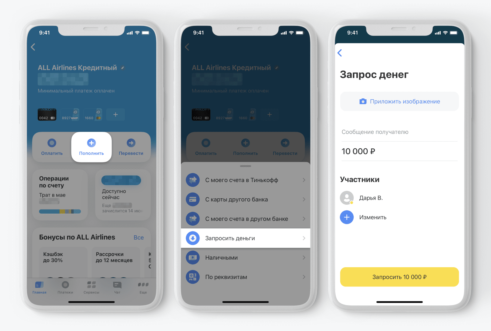Что такое пополнение через сервисы выплаты тинькофф и как это работает