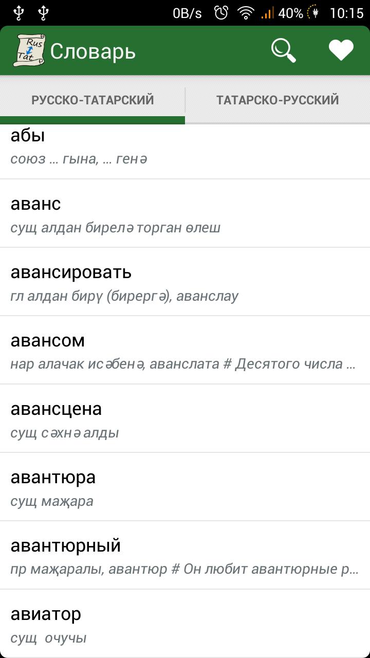 Татарский мат: как правильно выругаться на языке тукая