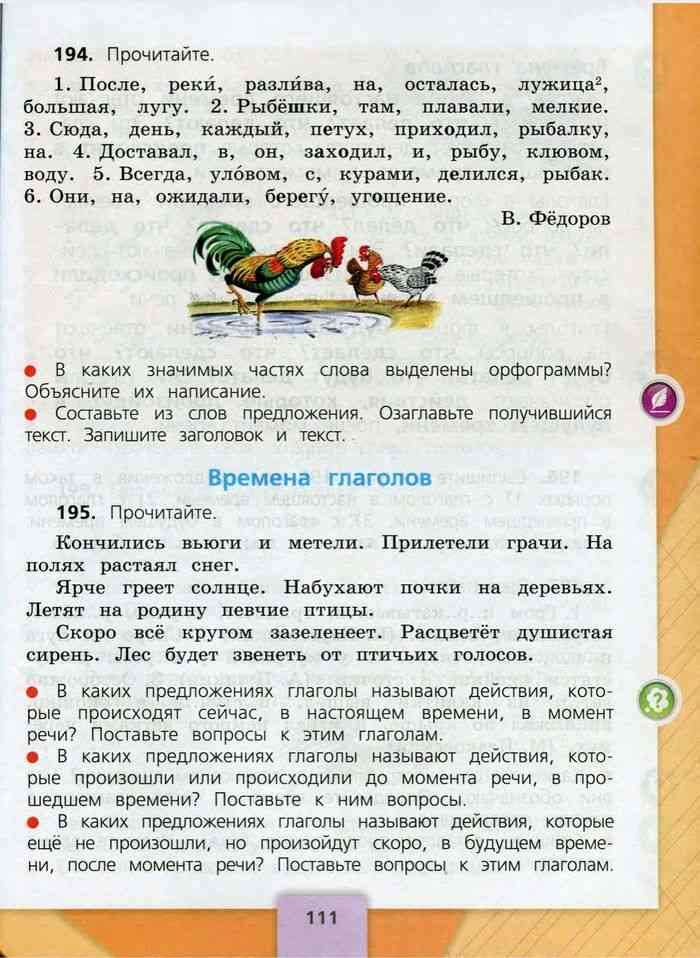 Что такое слово «ясно»