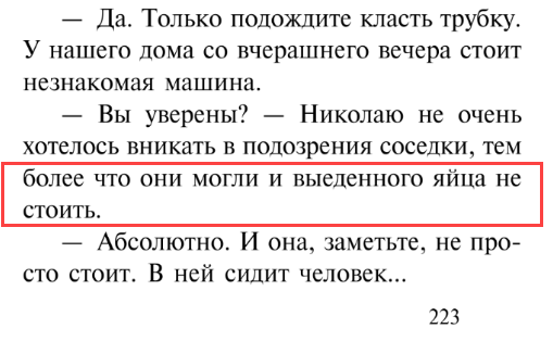 Что означает выражение "катит яйца" и как его использовать