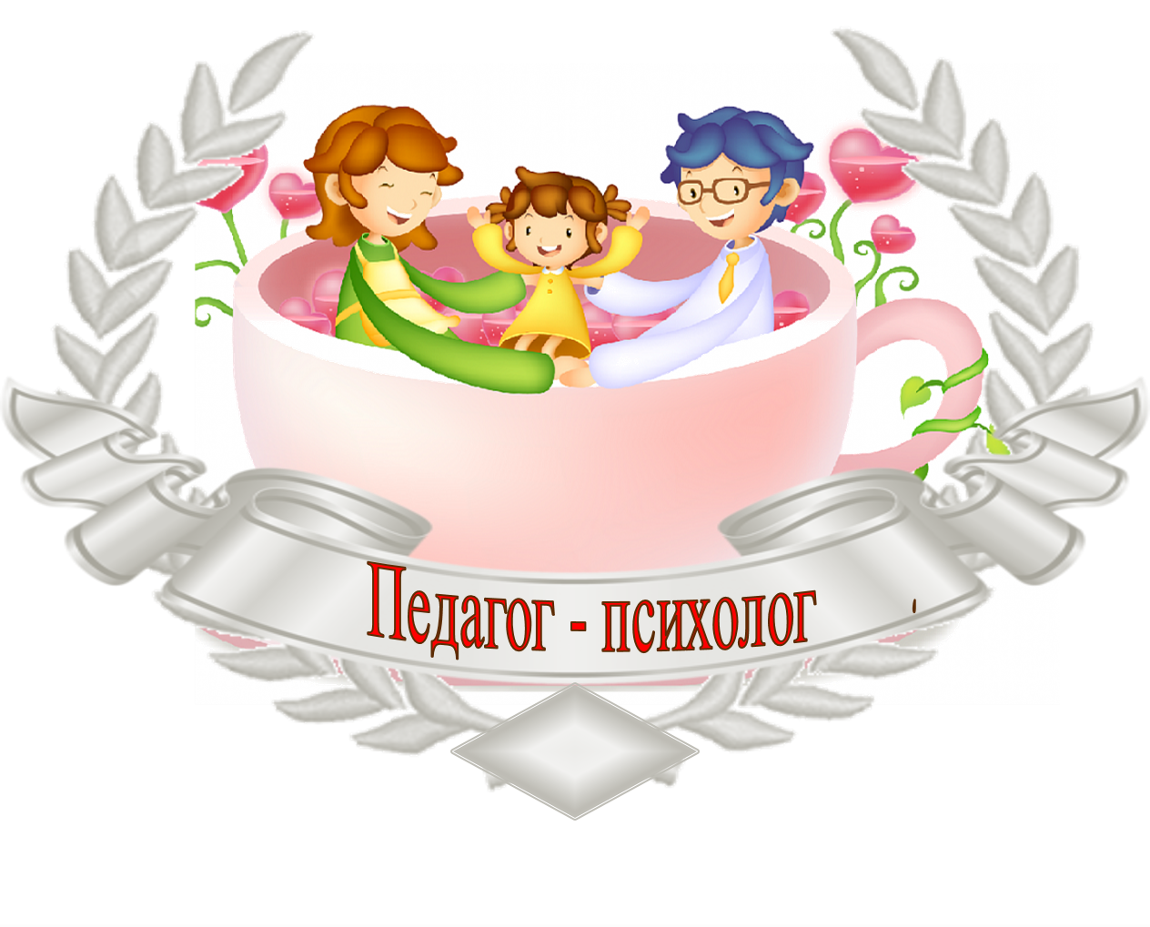 Педагог-мастер в моей жизни: профессионально-педагогический взгляд (1 фото)