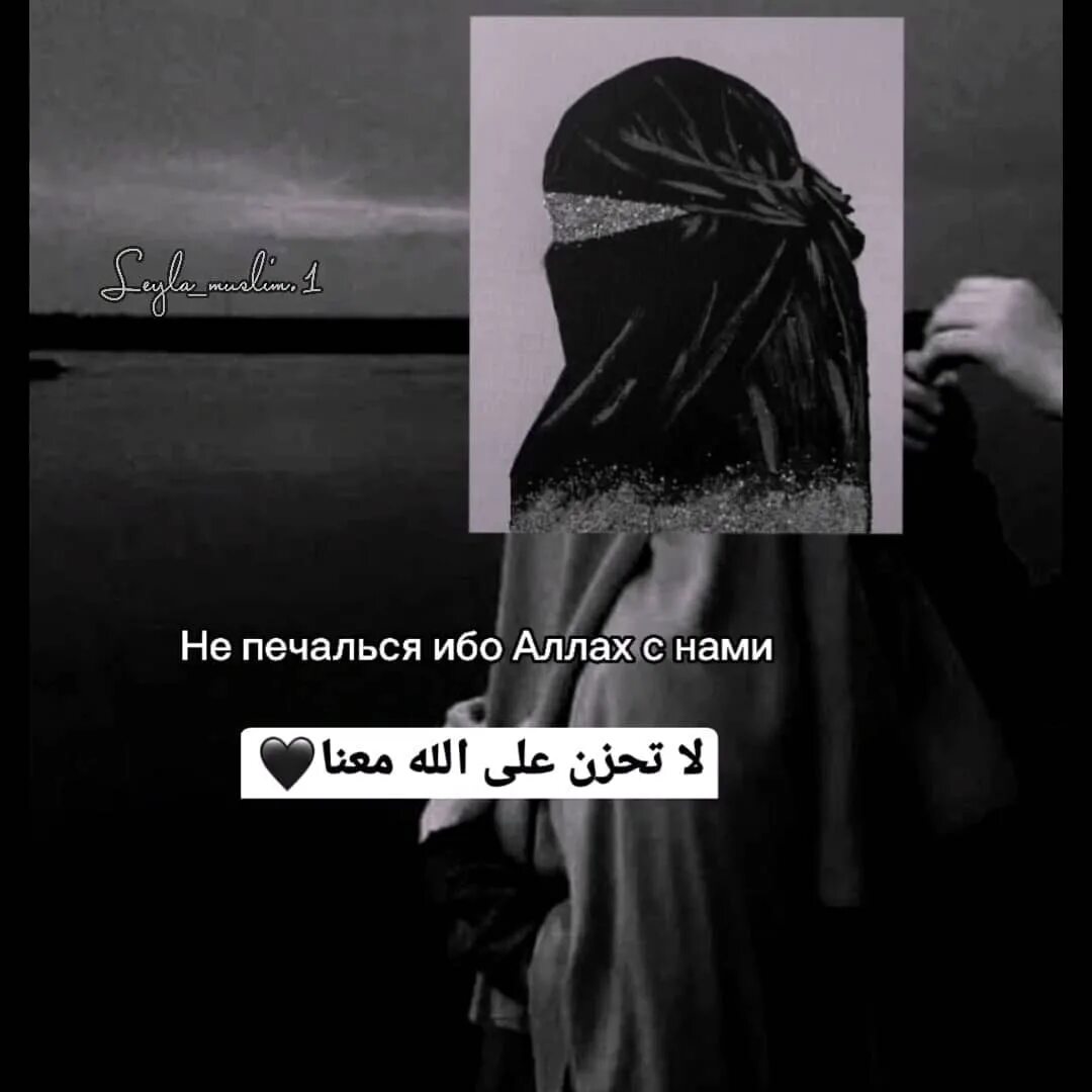 Ля рахта фи дунья на арабском как пишется