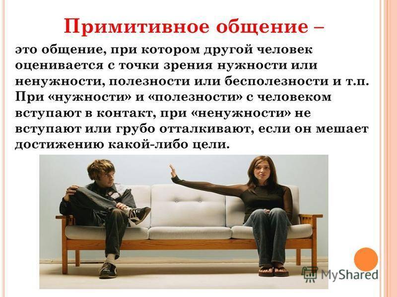 Поверхностные отношения. истинная близость. как меняется секс, когда отношения достигают духовной гармонии